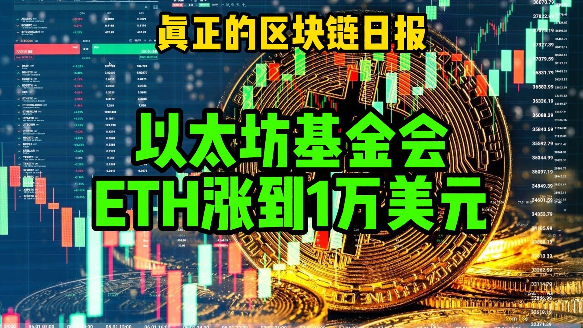 专家称以太坊将在年底冲破446美元，引发引发关注