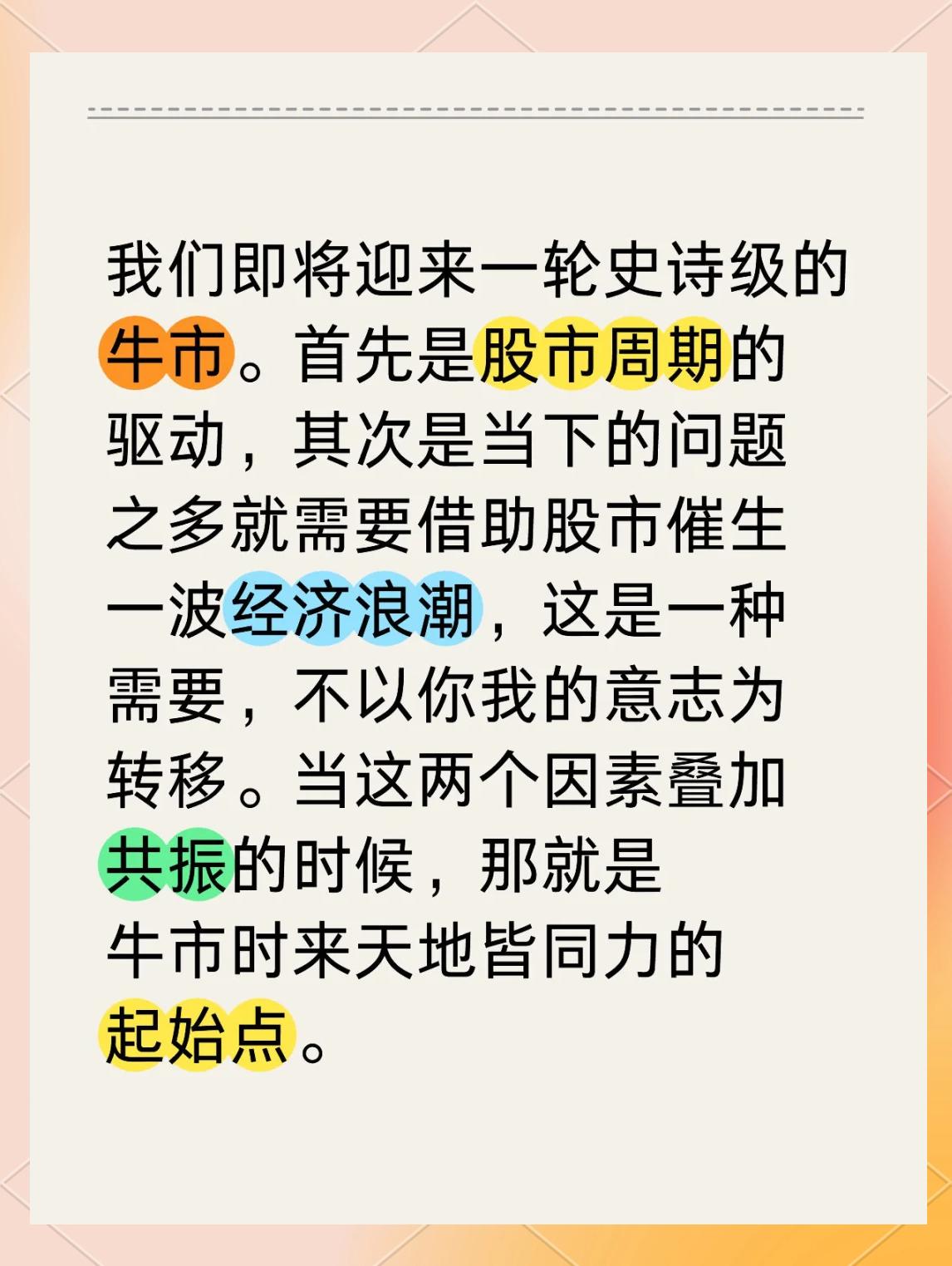 狗狗币冲破136美元大关，牛市是否已来临？