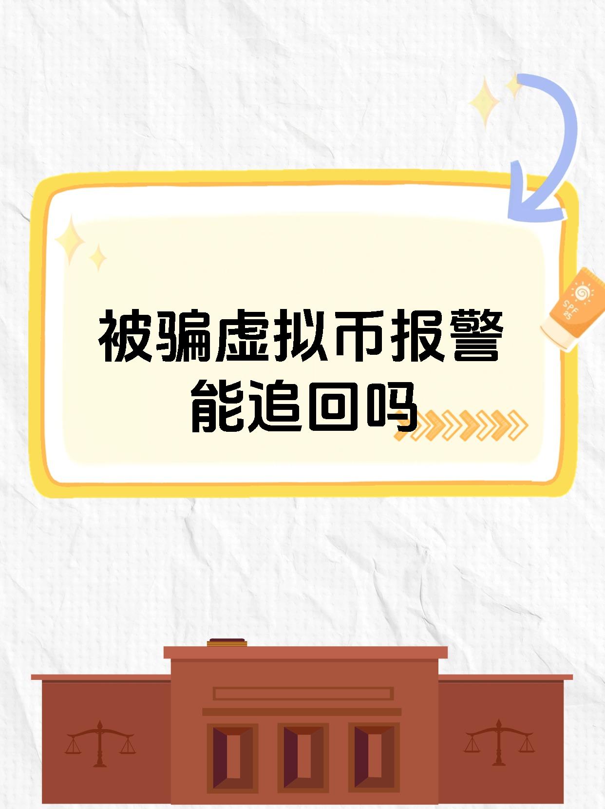 SHIB投资骗局被揭发，已有超9.59人被骗！
