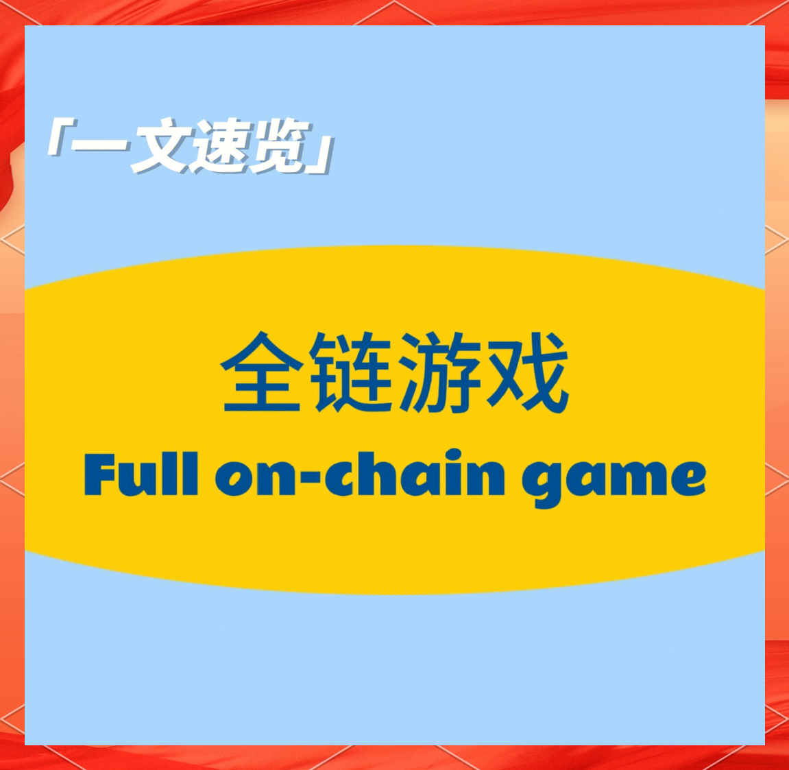 Polkadot官宣与294携手，开启元宇宙新纪元！