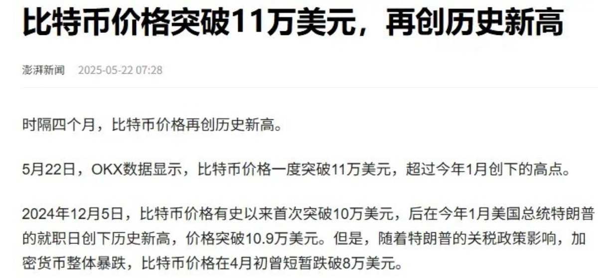 比特币创下年内新高,上扬幅高达272%,还能追吗?的简单介绍-J9