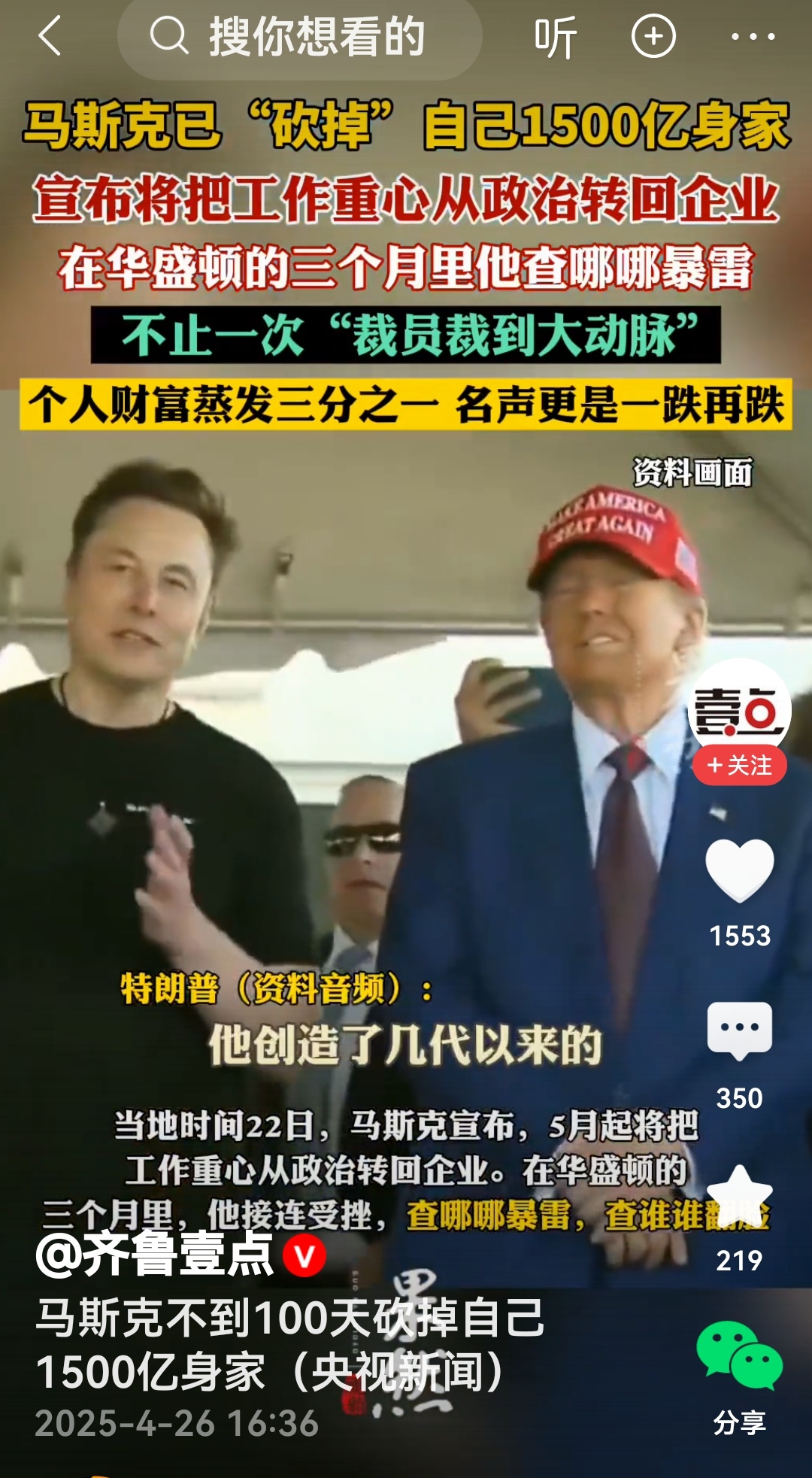 马斯克再次发推，TRON瞬间上飙升30.14%
