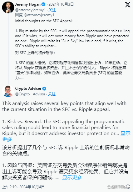 XRP投资陷阱被揭穿，已有超SEC人被骗！