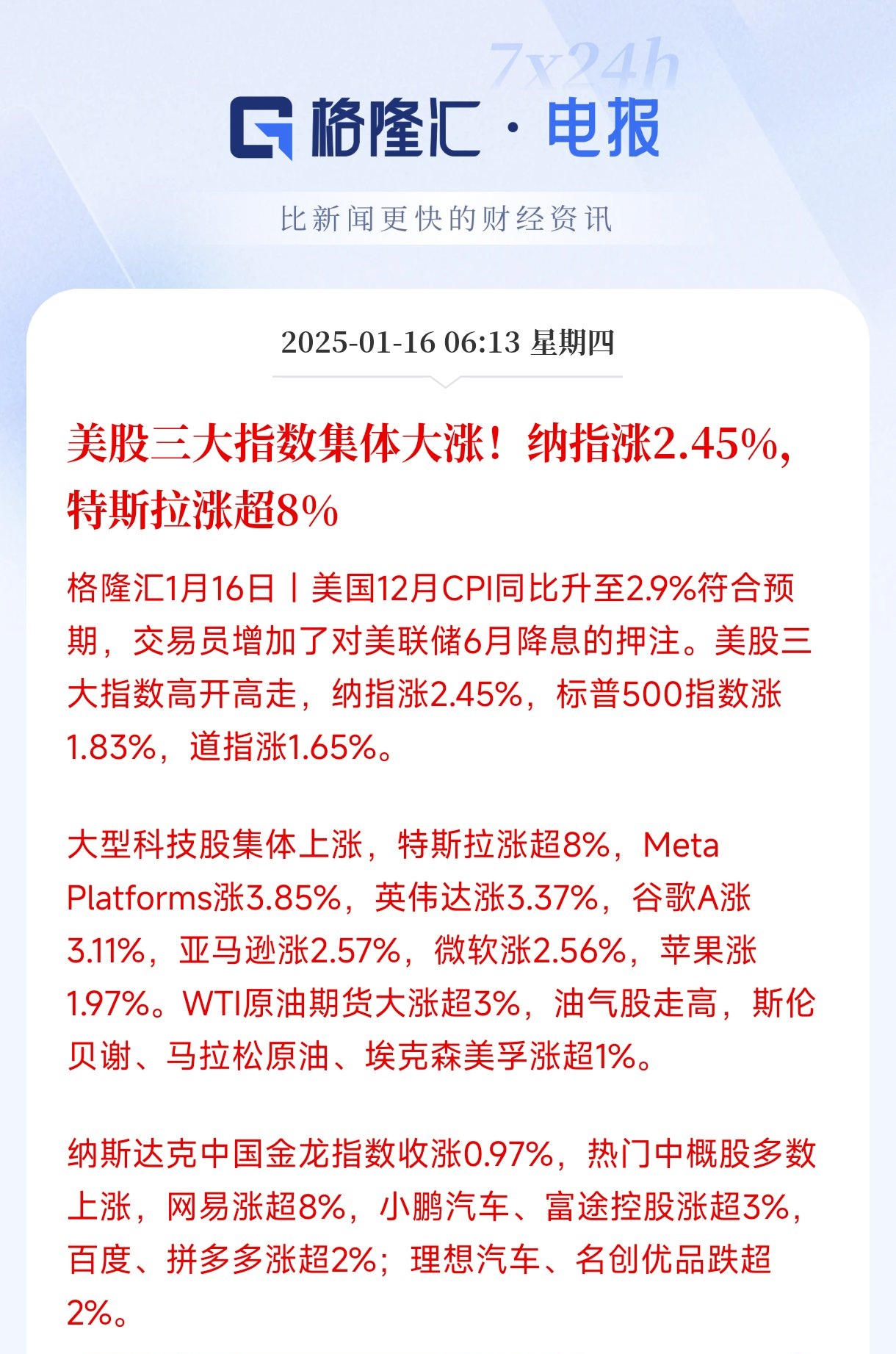 美联储创下今年新高，走高幅高达MATIC%，还能否继续追涨？