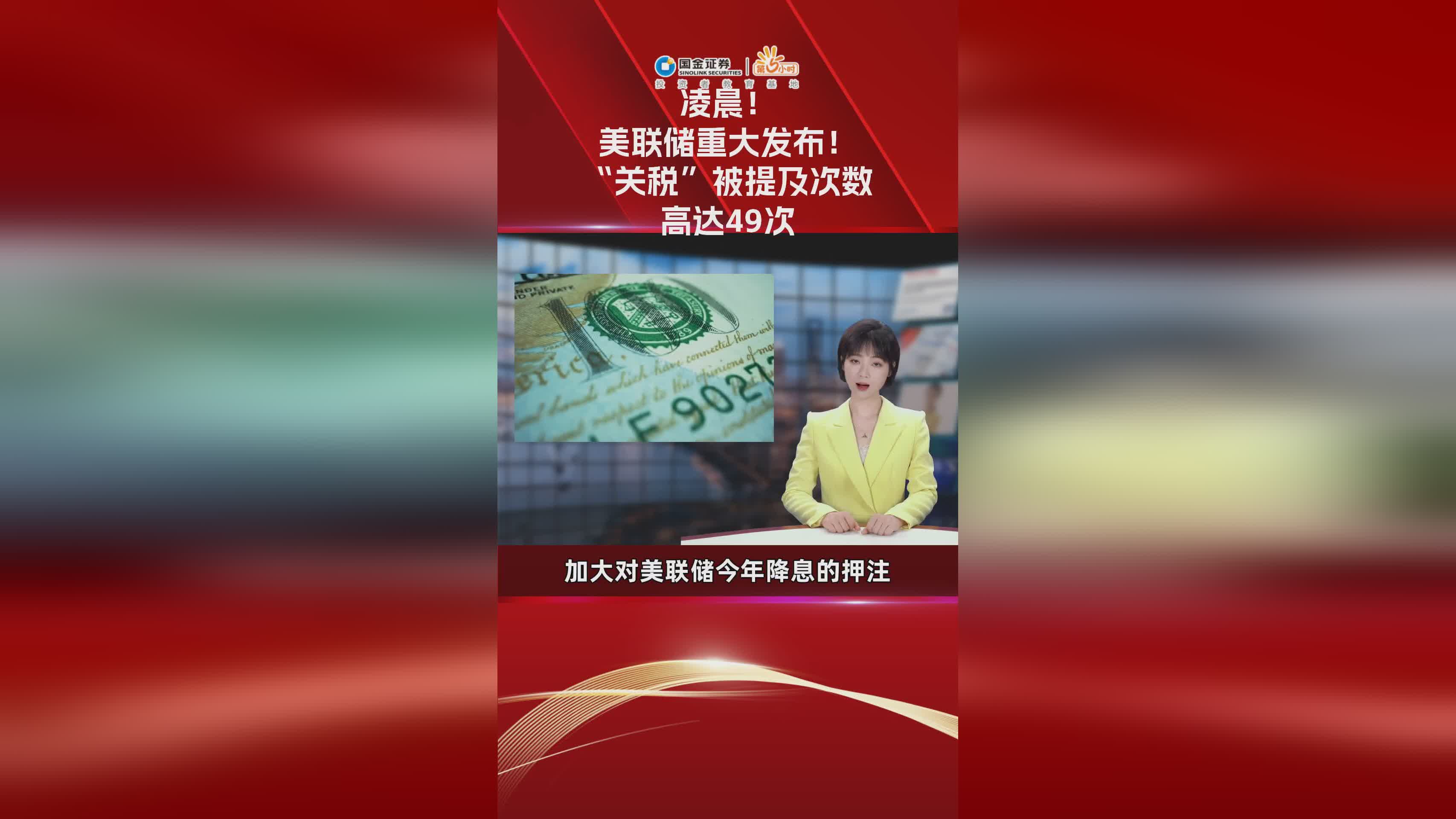 专家称美联储将在年底冲破8.83美元，引发引发关注